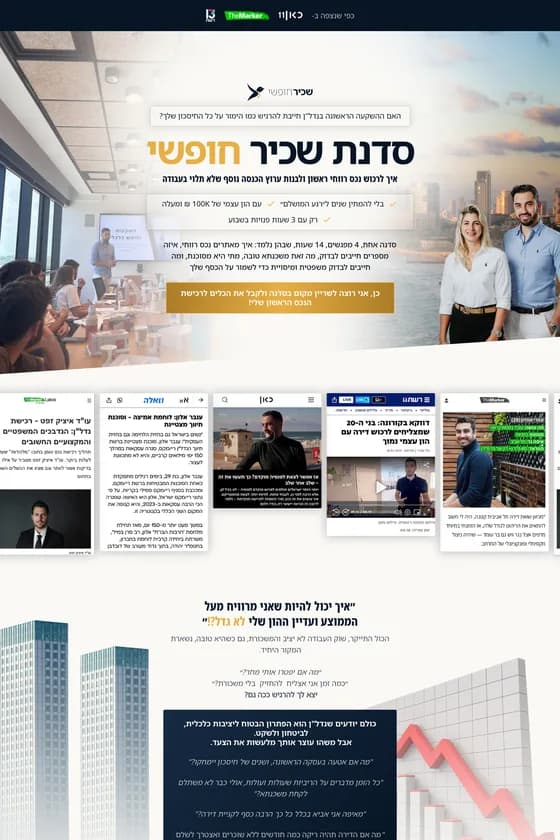 דף נחיתה פרי אמפלוי