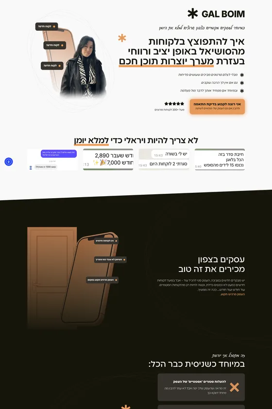 דף נחיתה גלבוים